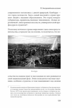 Австралия - Terra Incognita. Когда звери еще были людьми