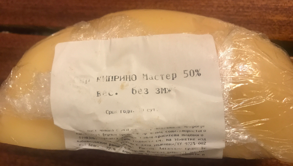 Сыр киприно мастер 277г