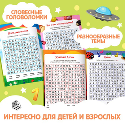 Весёлые филворды «Поиск слов. 2 уровень»