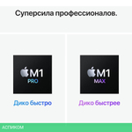 Ноутбук Apple MacBook Pro 16" M1 Pro Silver (MK1F3RU/A)