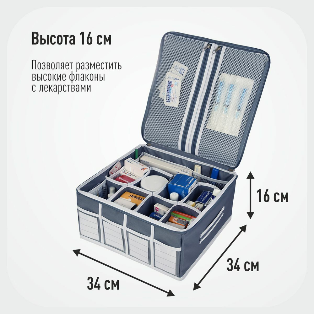 Аптечка домашняя 34х34х16 (серая)