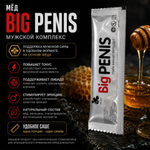 Мёд Big Penis - мужской возбудитель