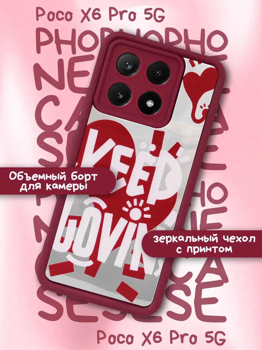 Чехол на Poco X6 Pro