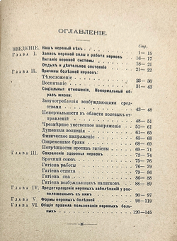 Крафт-Эбинг Р.Наш нервный век, Популярн. сочинение о здоровых и больных нервыах. 1886