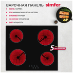 Варочная панель электрическая SIMFER H60D14B024