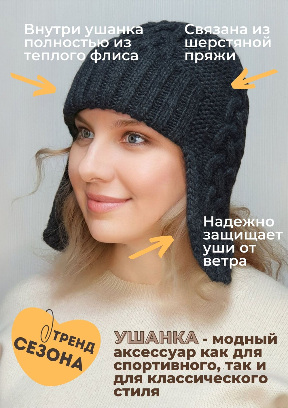 Шапка ушанка АЙС (Флис)
