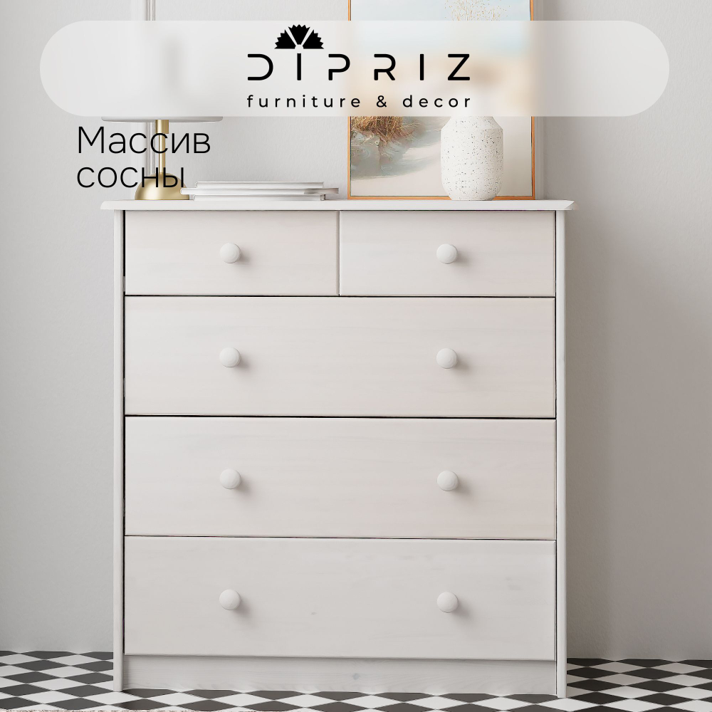 Комод Хаба для одежды 5 ящиков деревянный, белый