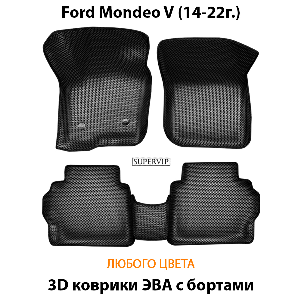 комплект эва ковриков в салон авто для ford mondeo v 14-нв от supervip