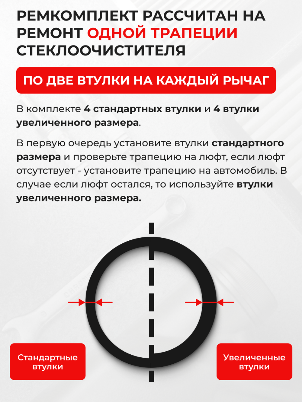 Ремкомплект трапеции стеклоочистителя Nissan Almera (III) [Кузов: G15] 2012–2019 C-57