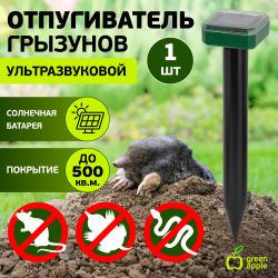 Отпугиватель кротов GREEN APPLE GARPK-02 на солнечной батарее, зуммер, пл. действия 500 кв.м. | GREEN APPLE