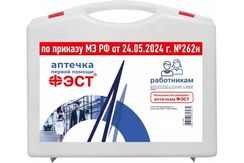 Аптечка ФЭСТ (футляр 8-2), работникам, приказ 262н