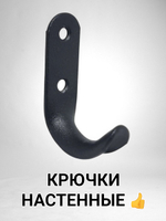 Крючки металлические для одежды в прихожую настенные