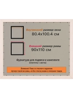 Рамка для постера и фотографий 80x100