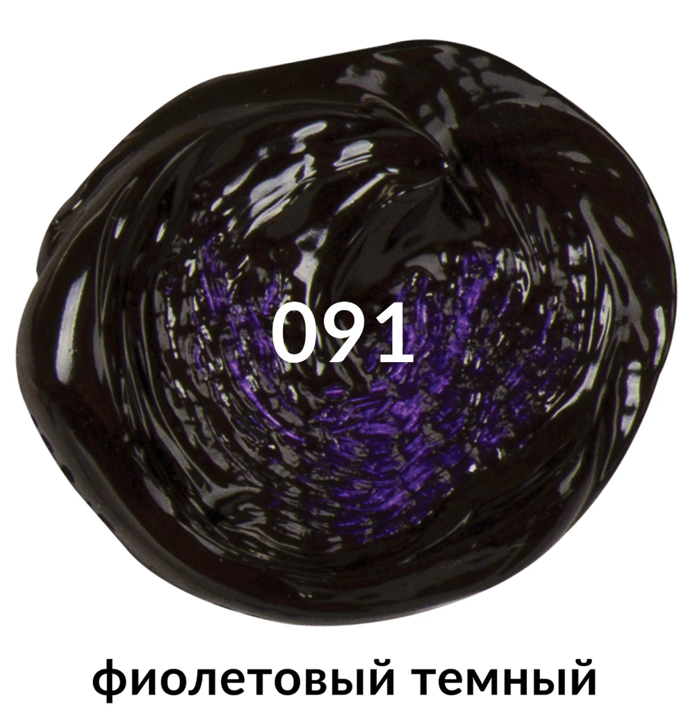 Краска акриловая художественная BRAUBERG ART CLASSIC, туба 75мл, ФИОЛЕТОВАЯ ТЕМНАЯ, 191090