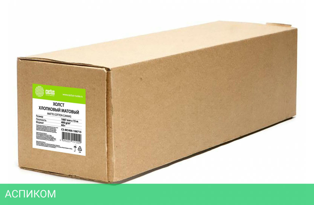 Холст для печати Cactus CS-MC400-106715