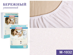 Наматрасник непромокаемый Мерцана