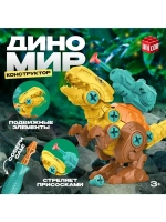 Винтовой конструктор «ДиноМир», тираннозавр
