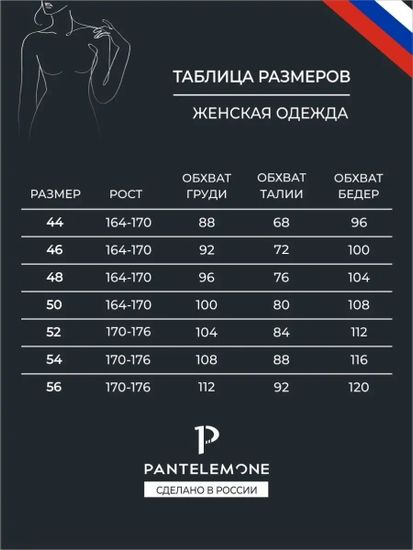 Леггинсы женские Pantelemone PDL-002,черный