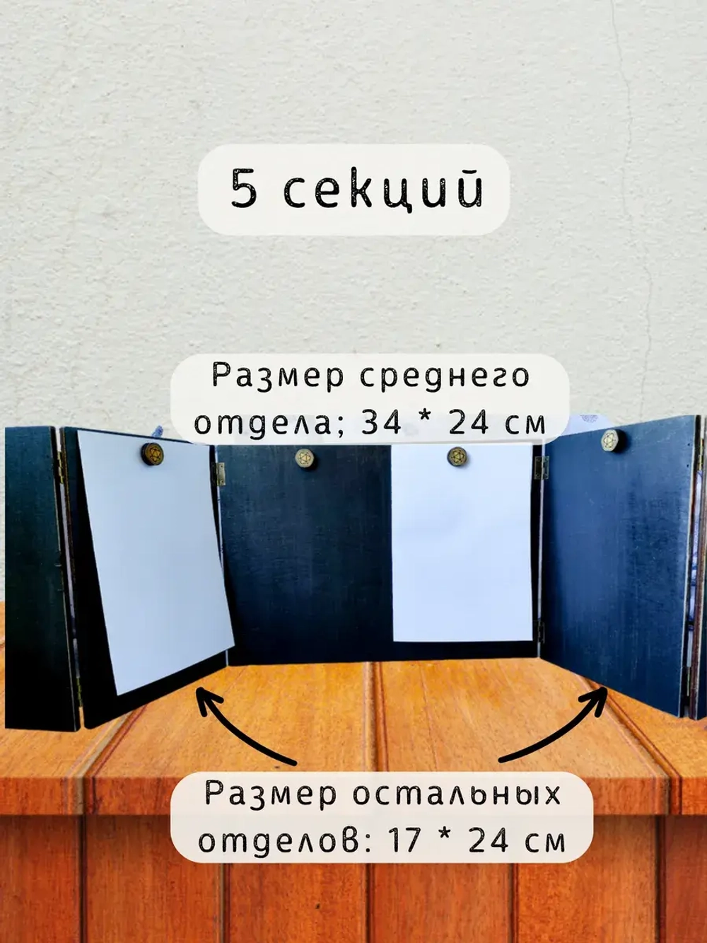 Ширма мастера ДнД 5 секций "Остерегайтесь", подарок гм