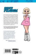 Комикс Скотт Пилигрим. Коллекционное издание. Том 2