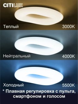 Citilux Стратус Смарт CL732A800G RGB Умная люстра
