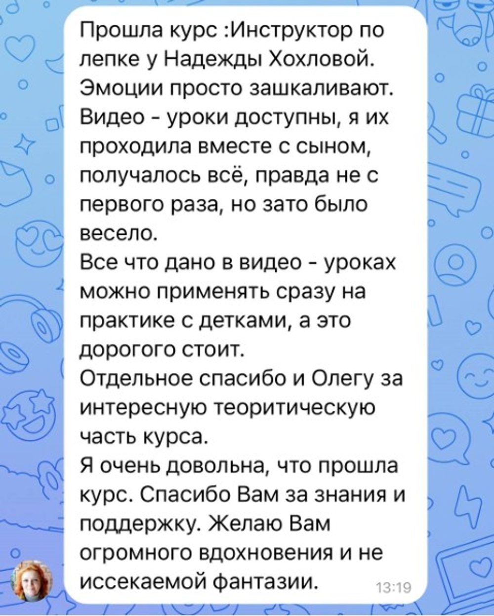 Инструктор по лепке