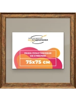 Рамка для постера и фотографий 75x75