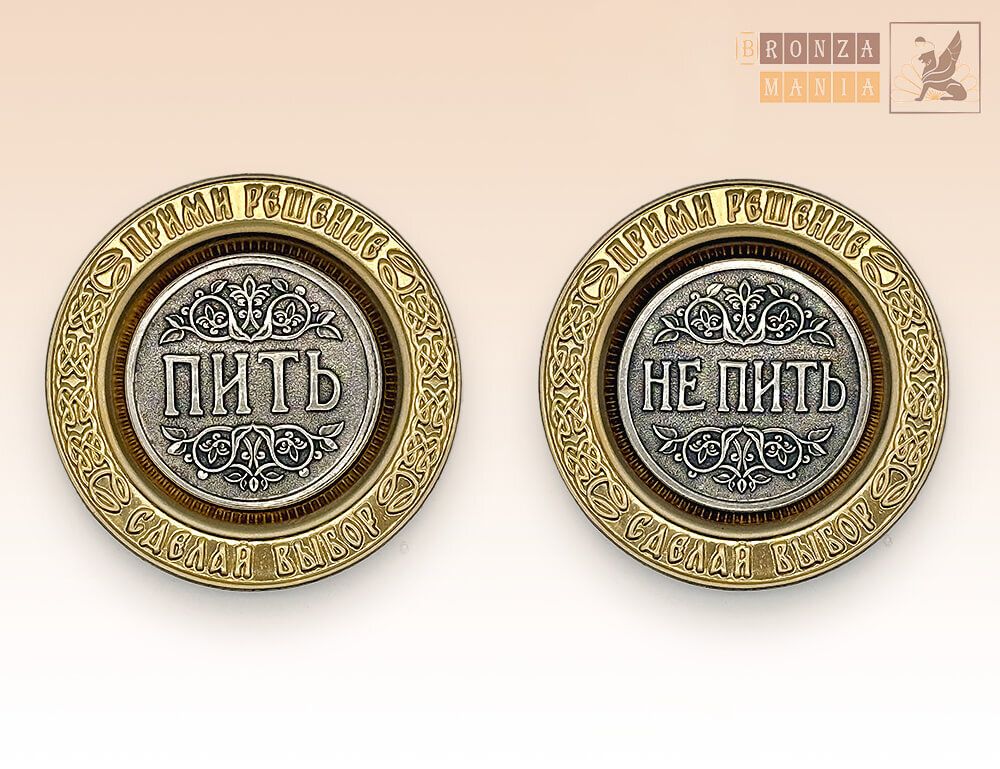 магнит-монета Пить - Не пить