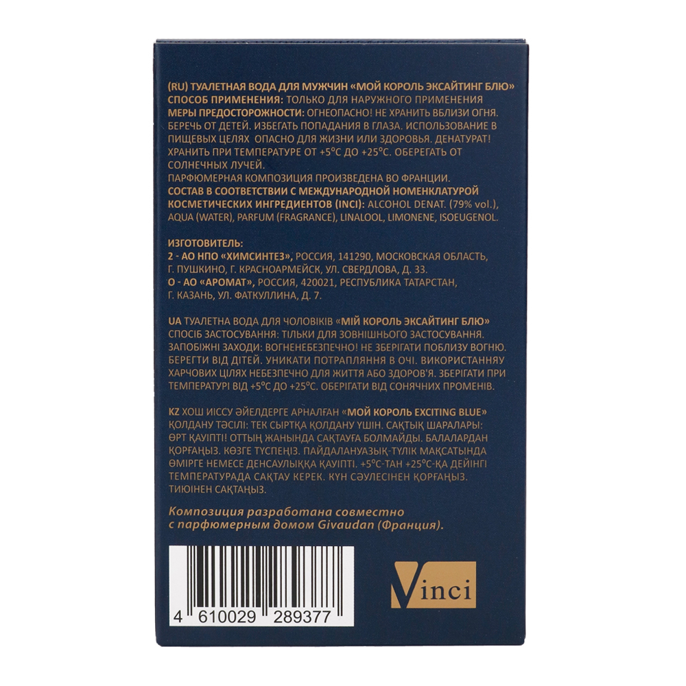 Вода туалетная МОЙ КОРОЛЬ EXCITING BLUE (МОЙ КОРОЛЬ ЭКСАЙТИНГ БЛЮ) - 100ml for men