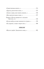 Русские голоса. Стихи