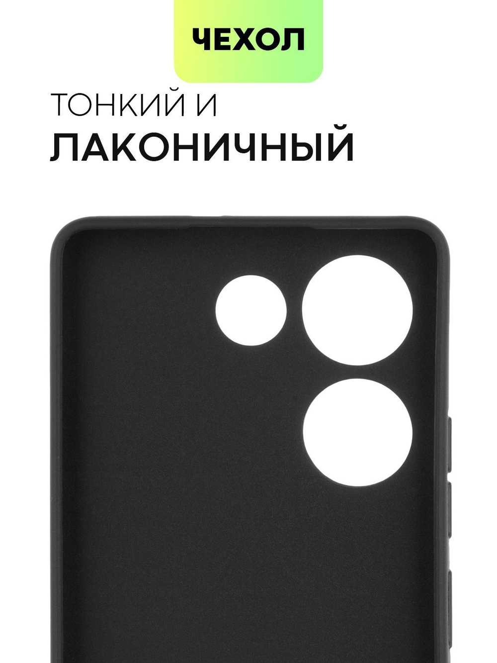 Чехол BROSCORP для Tecno Camon 20 Pro 4G (арт.TCN-C20PRO-COLOURFUL-BLACK )