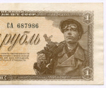 Казначейский билет 1 рубль 1938 год СА 687986. VF