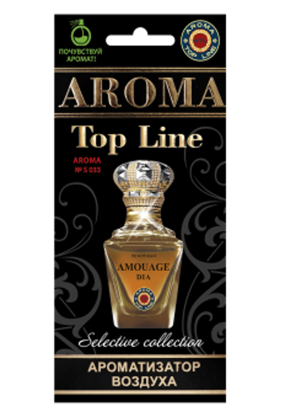 Ароматизатор для автомобиля AROMA TOP LINE №s033 DIA картон