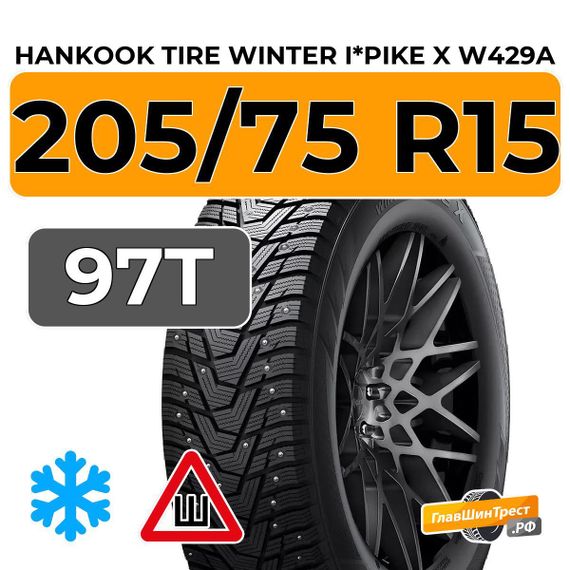 Hankook Tire Winter I*Pike X W429A 205/75 R15 97T шип.