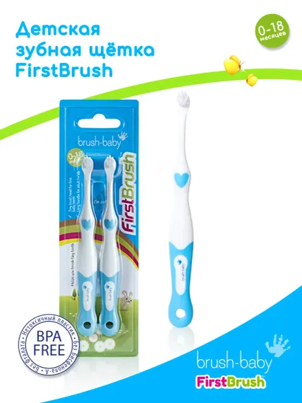 Зубная щетка Brush-Baby FirstBrush от 0-18 мес 2шт голубая