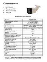 Видеокамера EL MB2.0(2.8)F