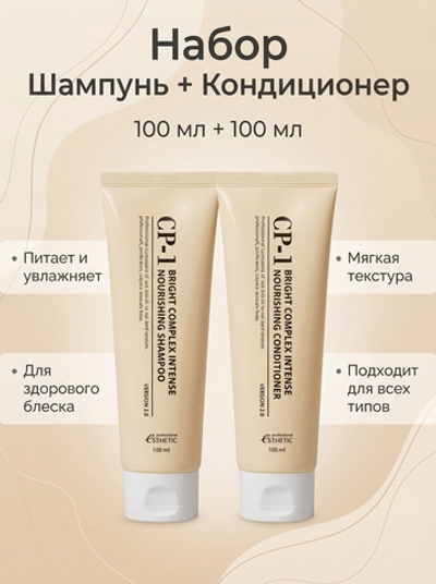[ESTHETIC HOUSE] Набор шампунь и бальзам для волос протеиновый 2*100мл