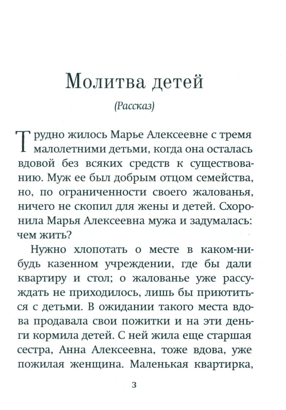 Дары Артабана