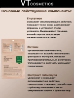 Трёхступенчатый набор для сияния кожи с витамином С VT Cosmetics Vita-Light All In One 3Step Mask-7шт