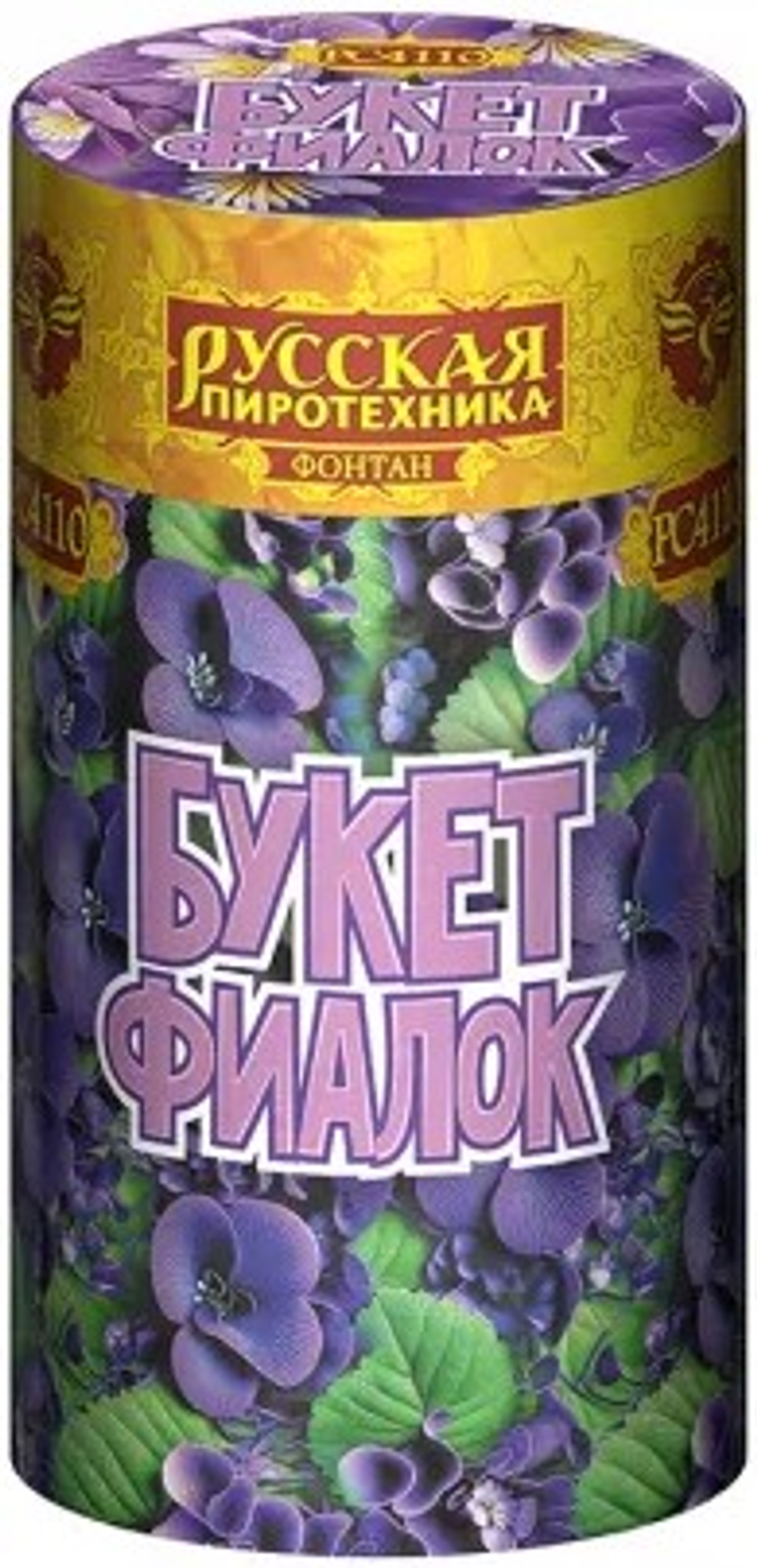 РС4110 Фонтан "Букет фиалок" (1 штука)