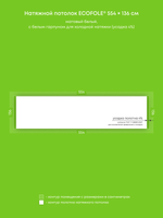 Натяжные потолки 7.5 м2, 3 м2