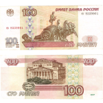Банкнота 100 рублей 1997 год (Без модификации) VF-XF
