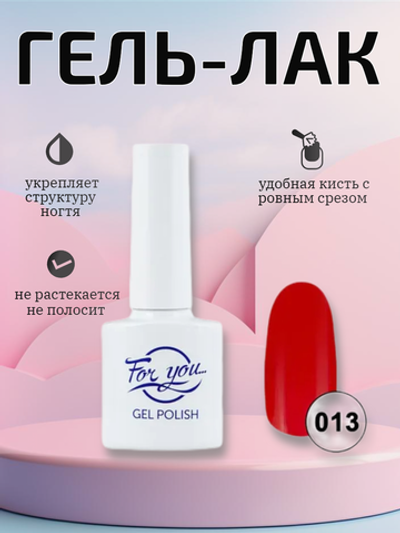 Гель-лак FOR YOU № 013 кизил