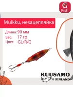 Блесна для рыбалки Muikku 90/17 незацепляйка, GL/R/G, UV