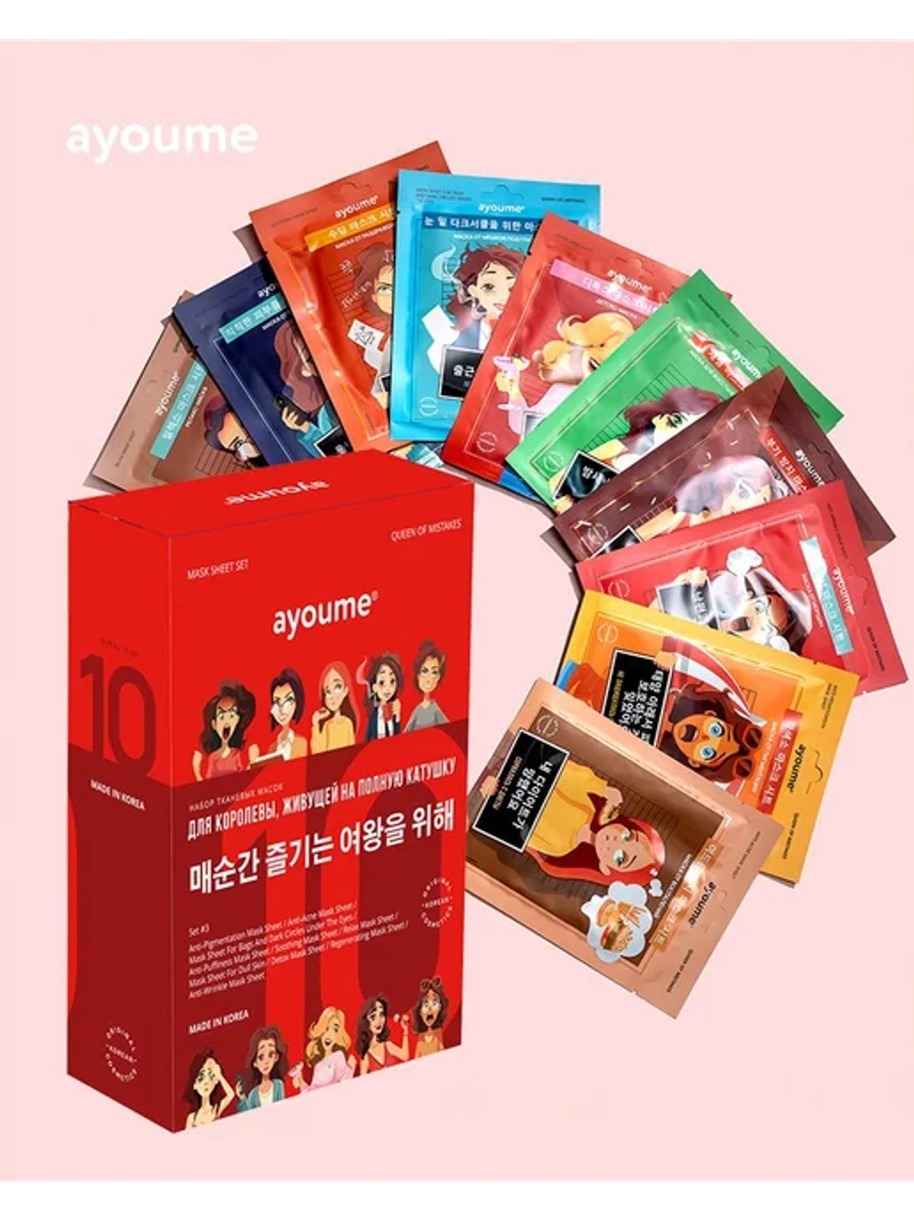 Набор тканевых масок "Для королевы, живущей на полную катушку"