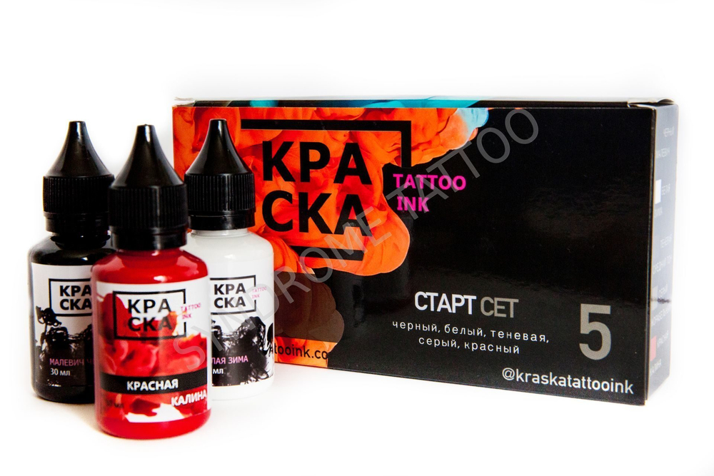 Старт сет КРАСКА Tattoo Ink