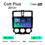 Teyes SPRO Plus 9"для Mitsubishi Colt Plus 2013+