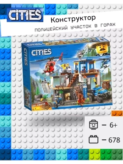 Конструктор Сити Полицейский участок в горах