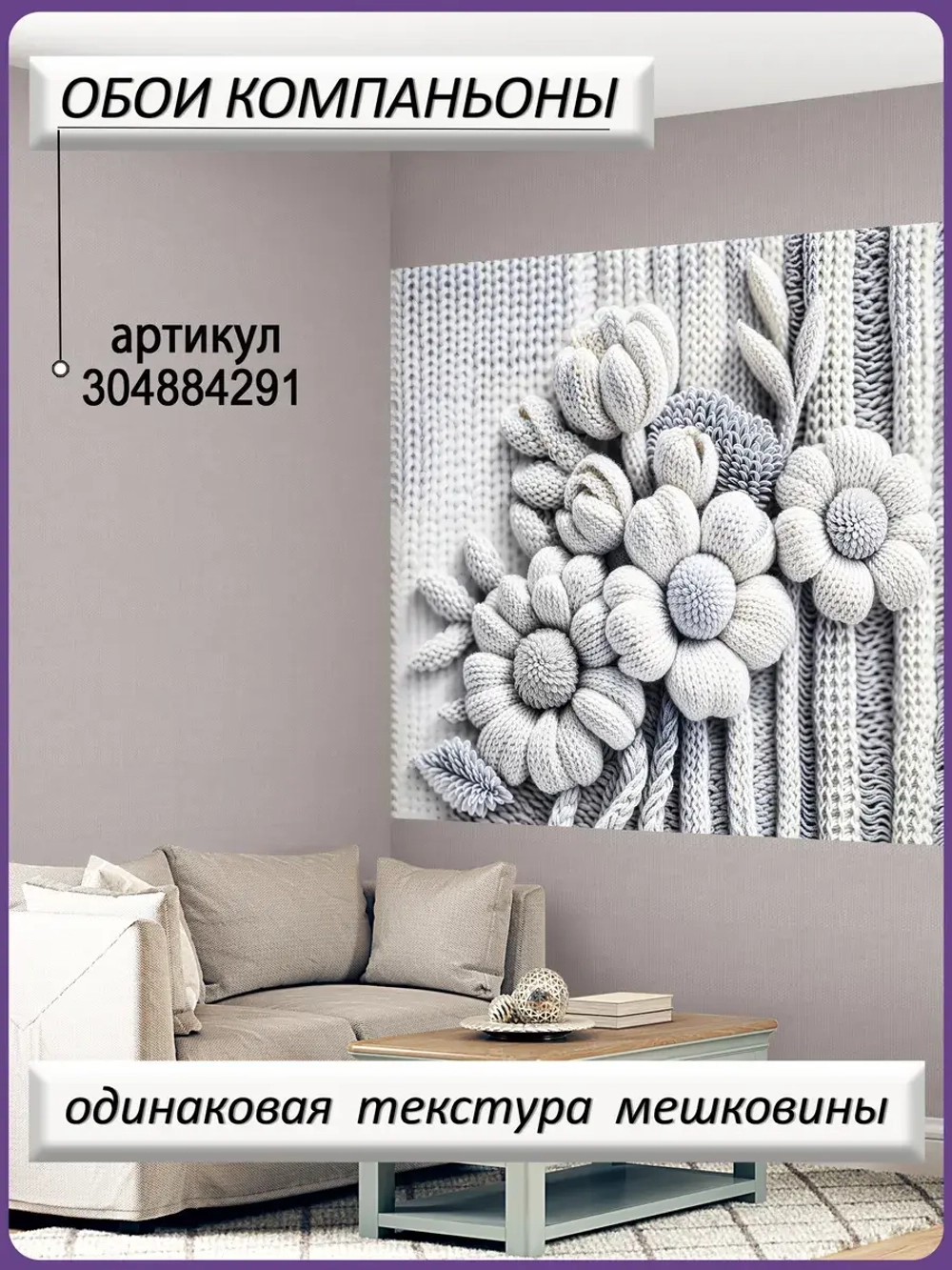 3D Фотообои цветы и листья