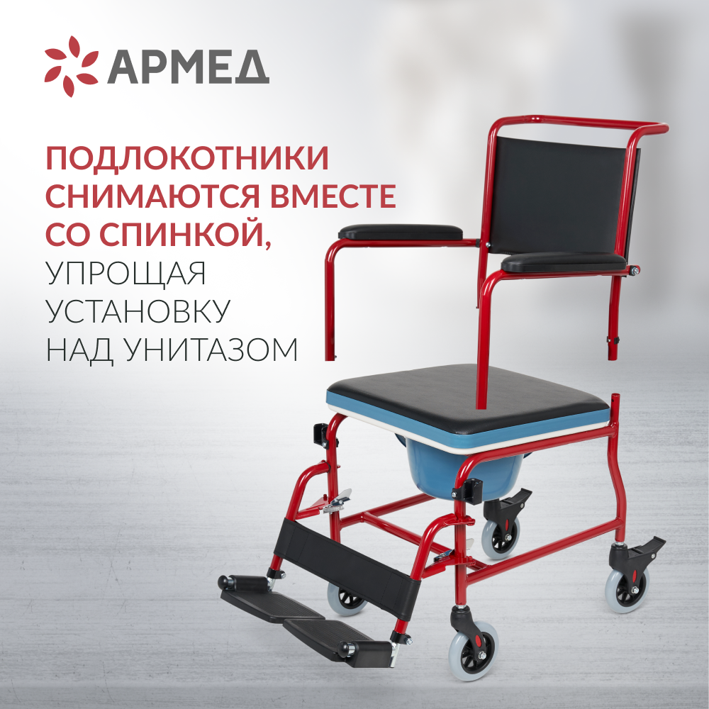 Кресло-коляска с санитарным оснащением Армед KR692